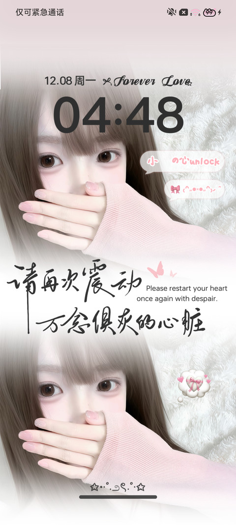 ins氛围跳动的心 screenshot