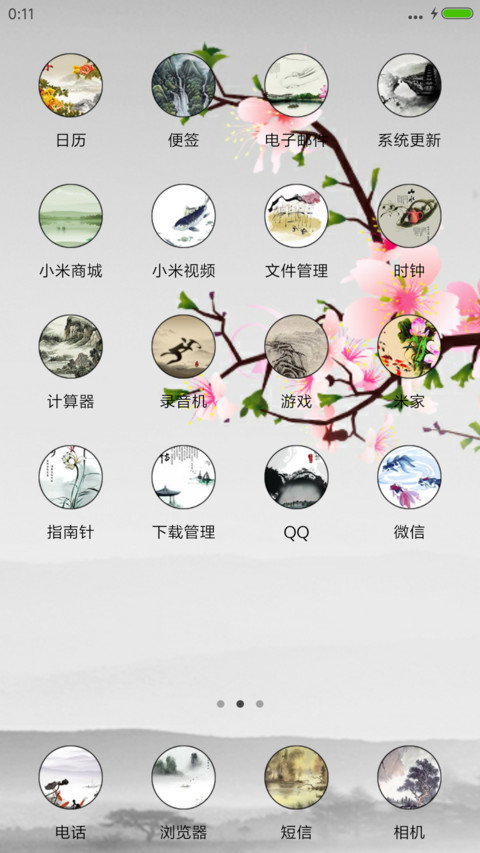 桃花源 screenshot