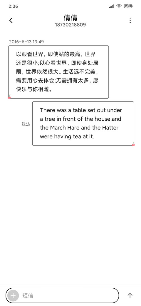 小樱桃 screenshot