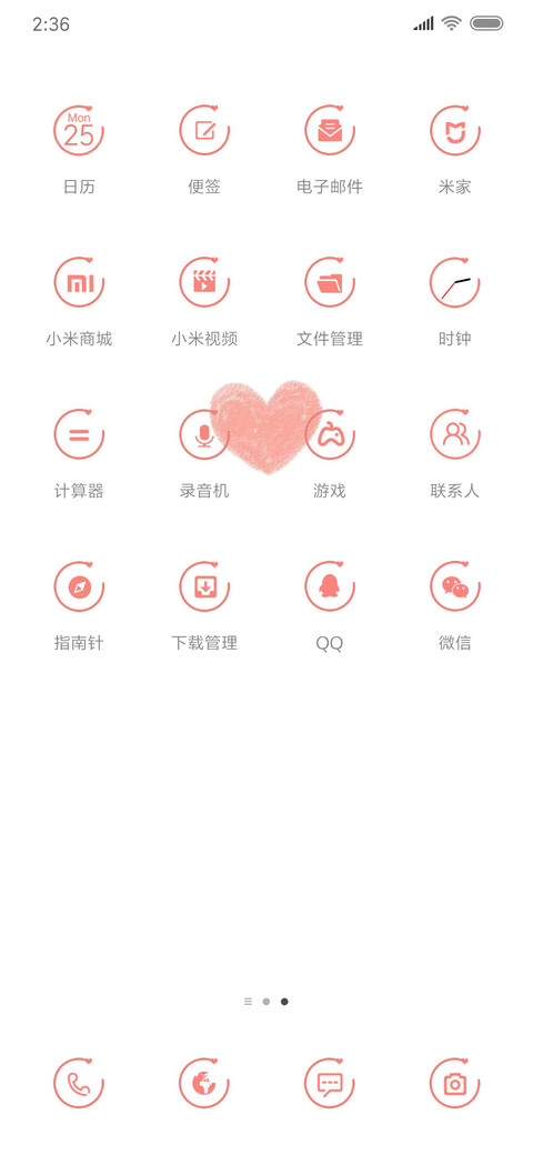 暖暖的心 screenshot