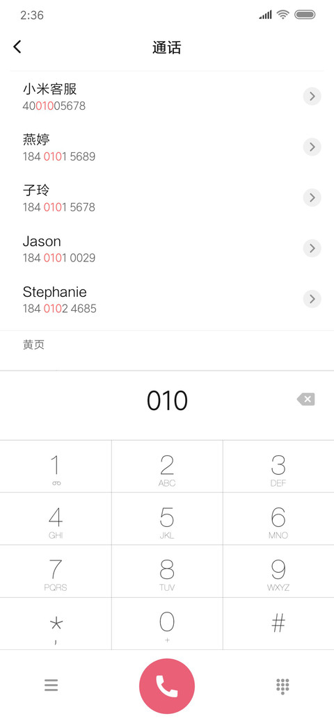 暖暖的心 screenshot