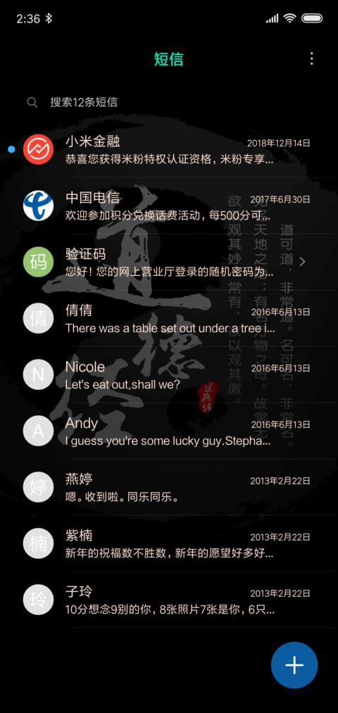私人订制 道德经 screenshot