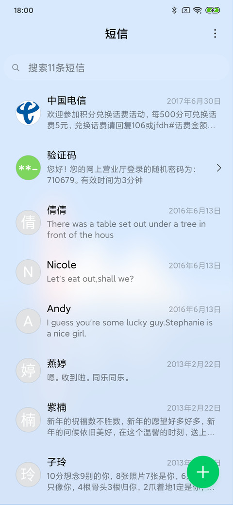 简蓝pro screenshot