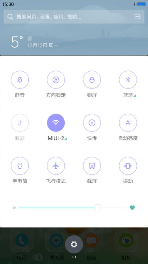 叶落知秋 screenshot
