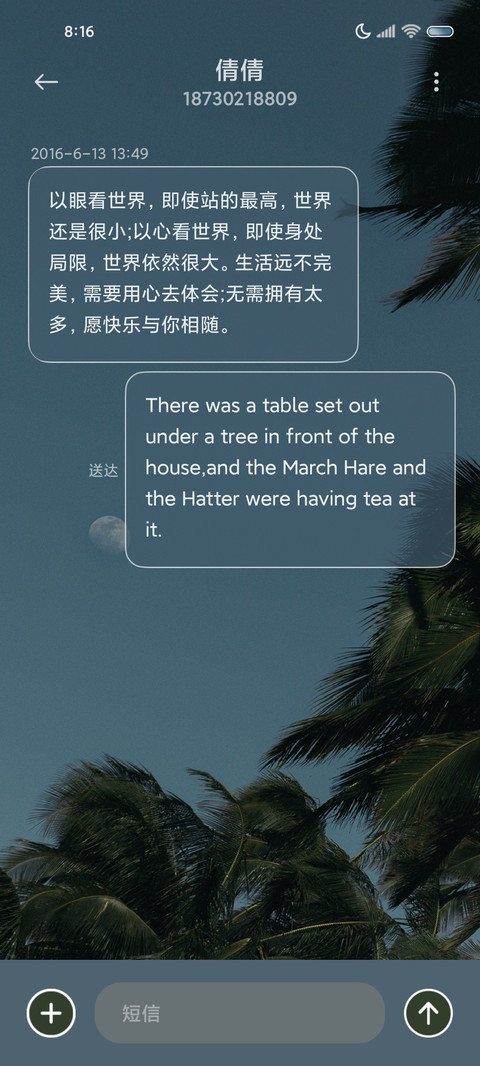 简约 晚风摇曳 screenshot