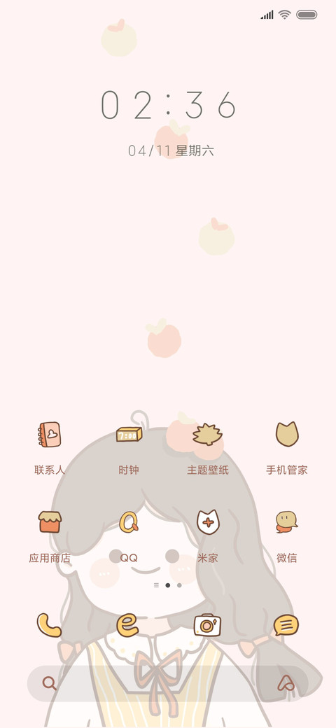 夏日橘子味女孩 screenshot