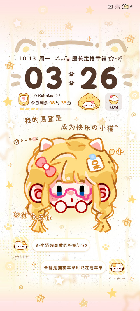 萌物小鼻嘎自定义 screenshot