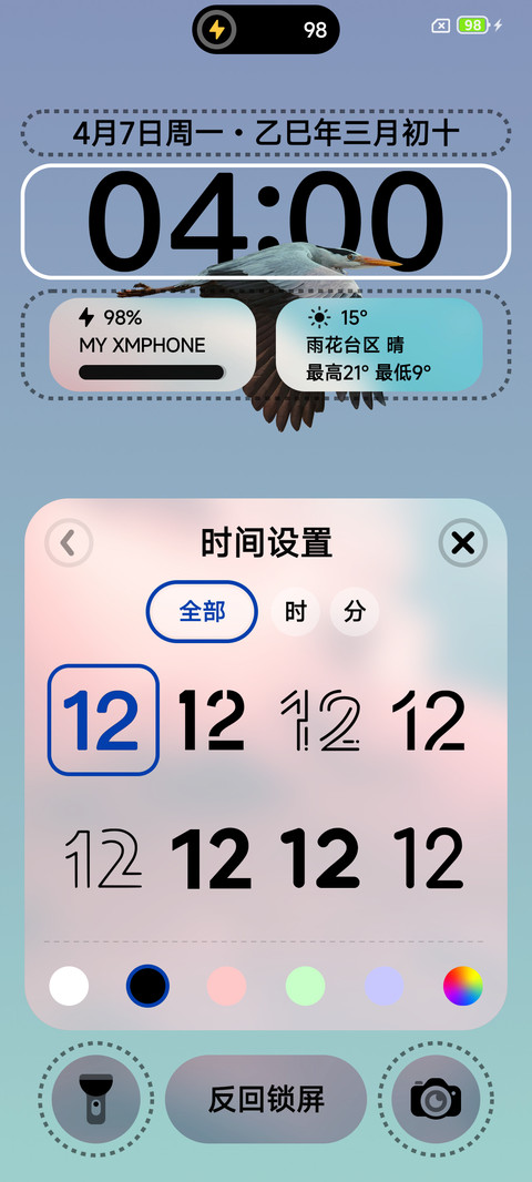 景深云彩 screenshot