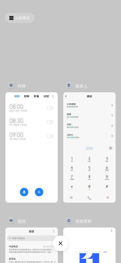 新拟态 励志人生 screenshot