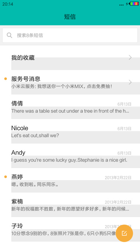 圣诞礼物（彩虹电池+桌面礼物特效） screenshot