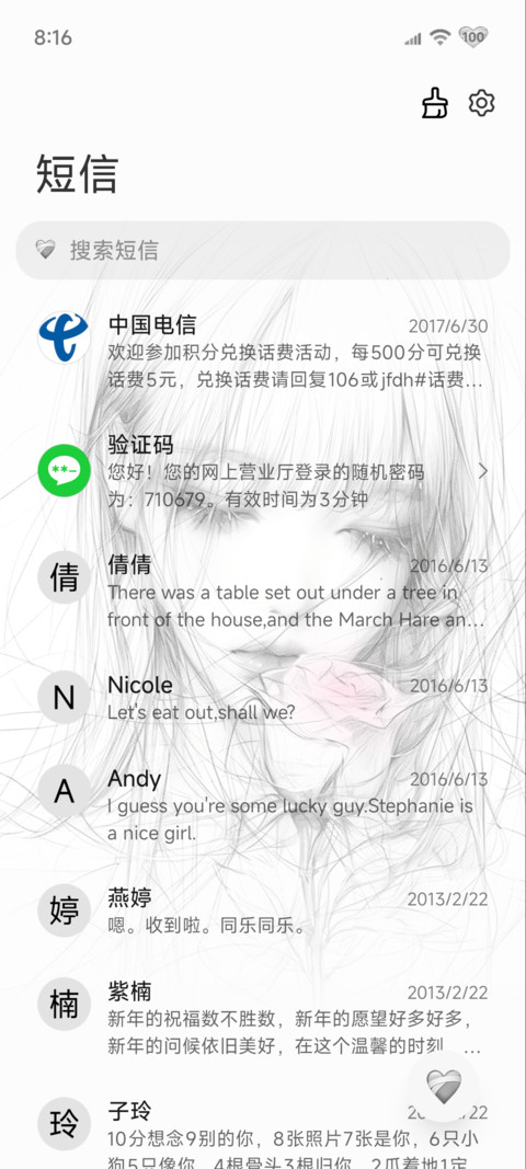 以玫瑰之名 screenshot