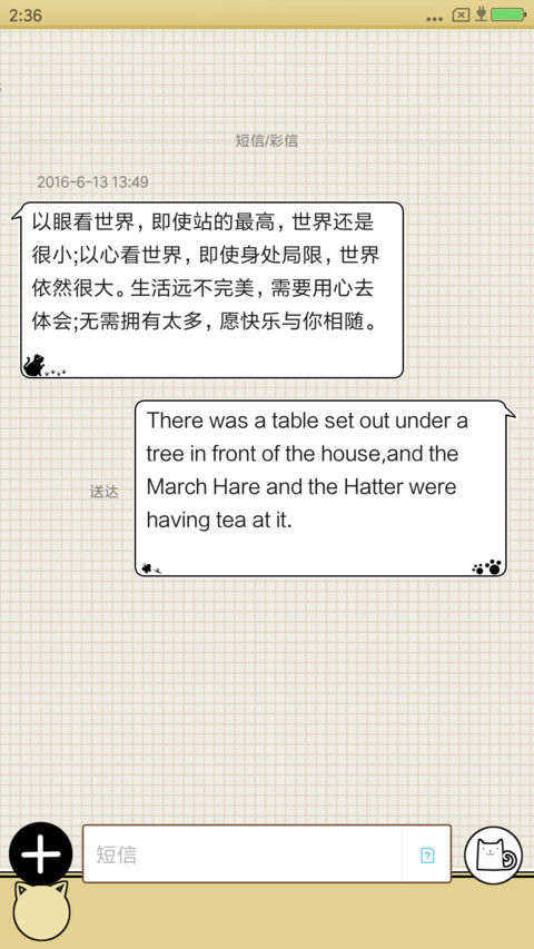 淘气猫猫温顺狗 screenshot