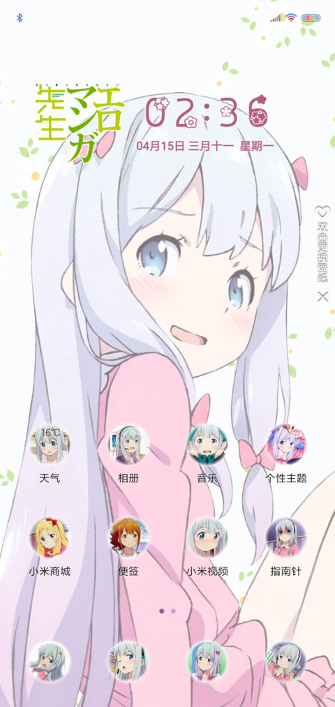 埃罗芒阿老师 screenshot
