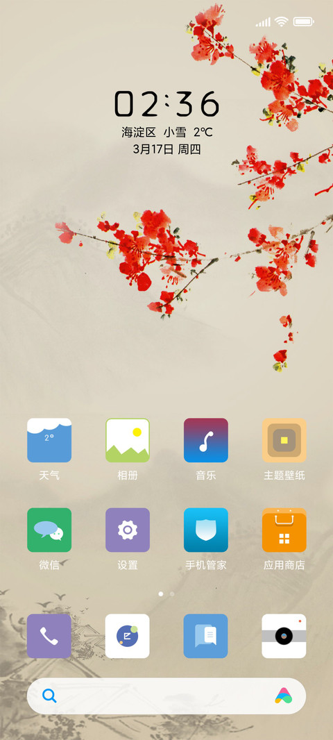 天道酬勤 screenshot