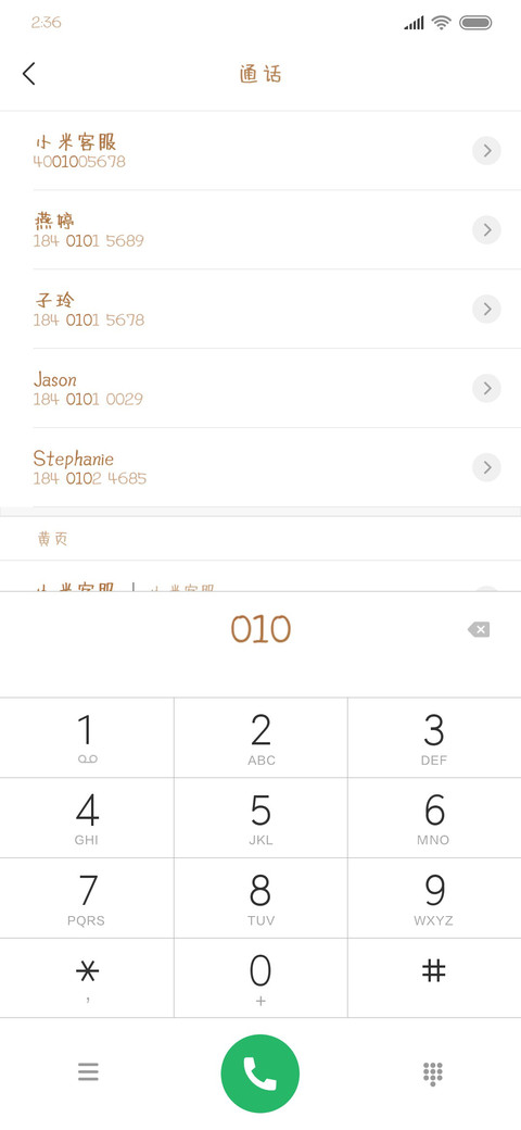 故事的开始一个人 screenshot
