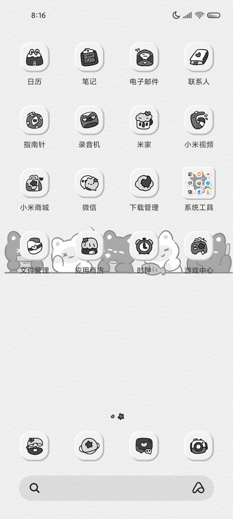 猫猫的工作日常 screenshot