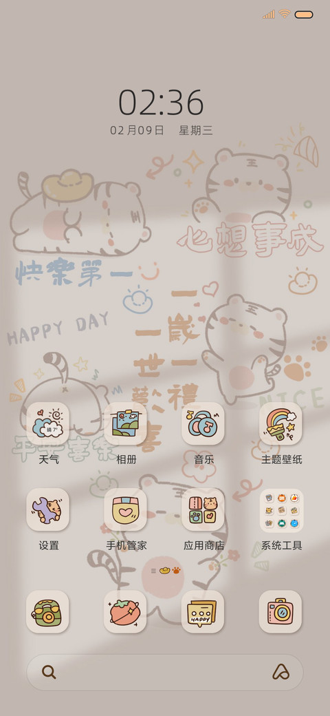 光影治愈平铺语录 screenshot