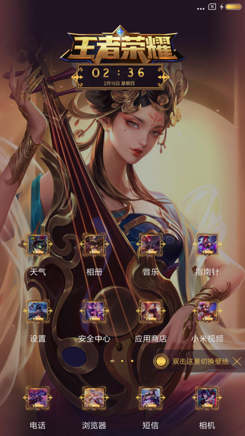 王者峡谷女神III screenshot
