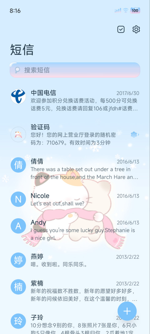 猫猫冬日恋歌 screenshot