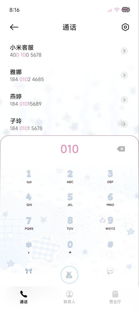 重感星星岛屿自定义 screenshot