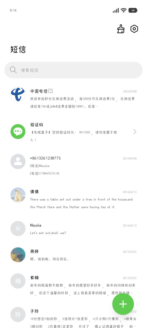 请拨打喵喵铃70 screenshot