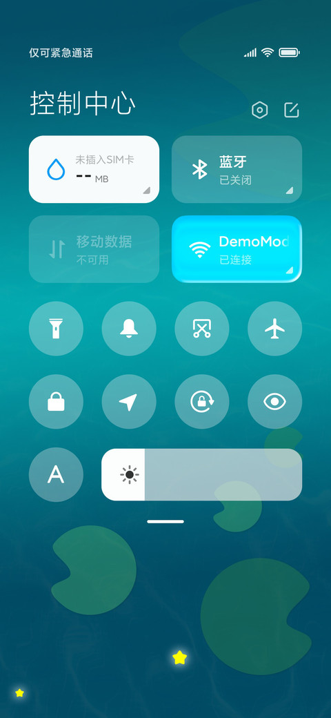 一船星辉 screenshot