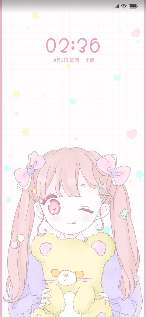 少女小小心 screenshot