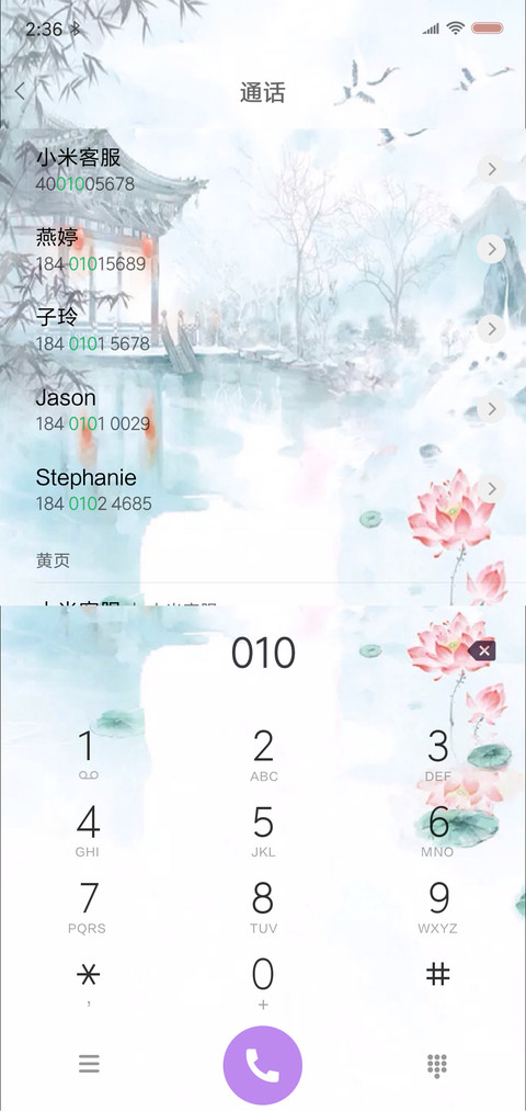 小桥流水  动态 screenshot