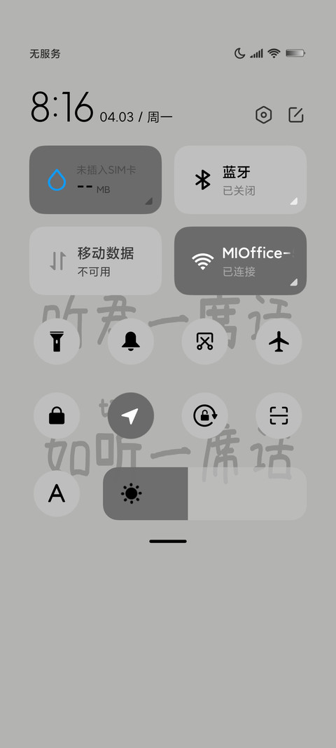 黑白插画废话文学 screenshot