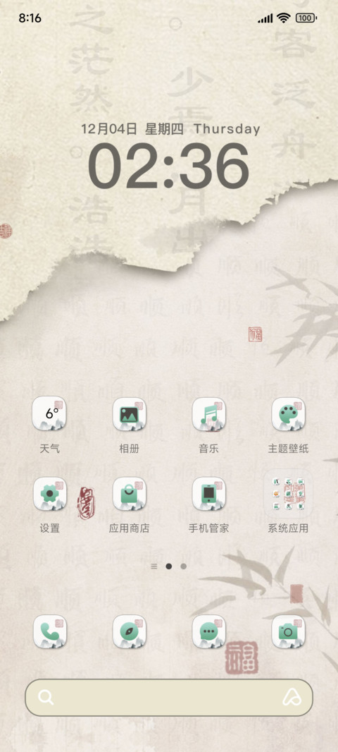 十二时辰木鱼盘串 screenshot
