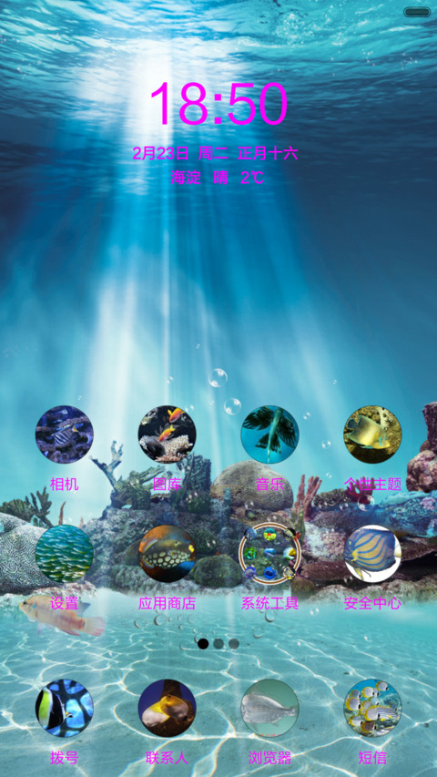 海底世界 screenshot