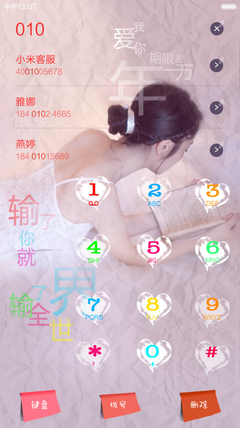当我们遇见幸福(动态锁屏+唯美自由桌面) screenshot