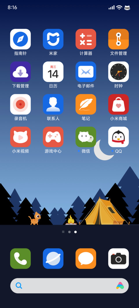 夜巡 screenshot