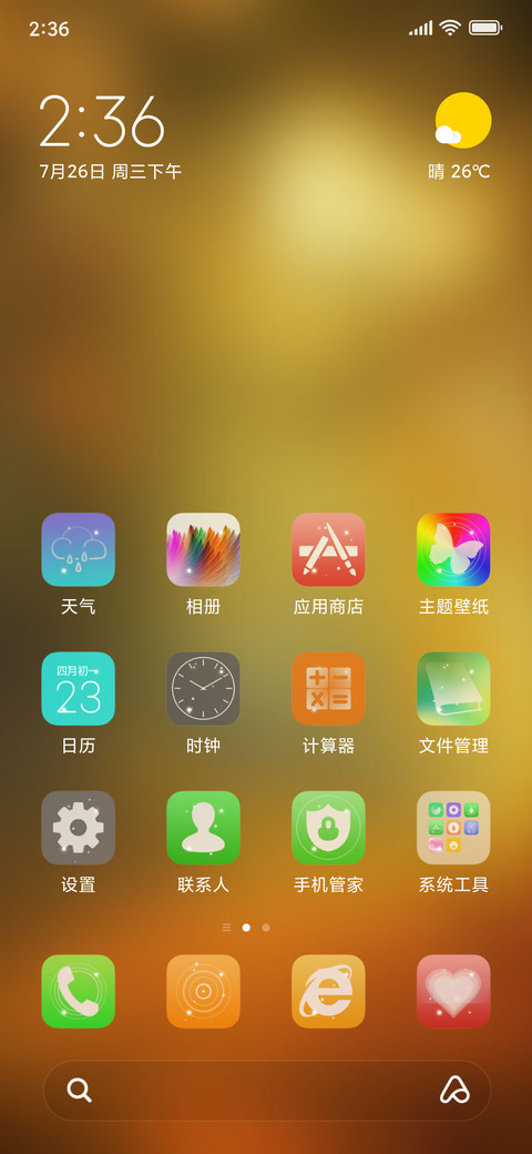枫叶 screenshot
