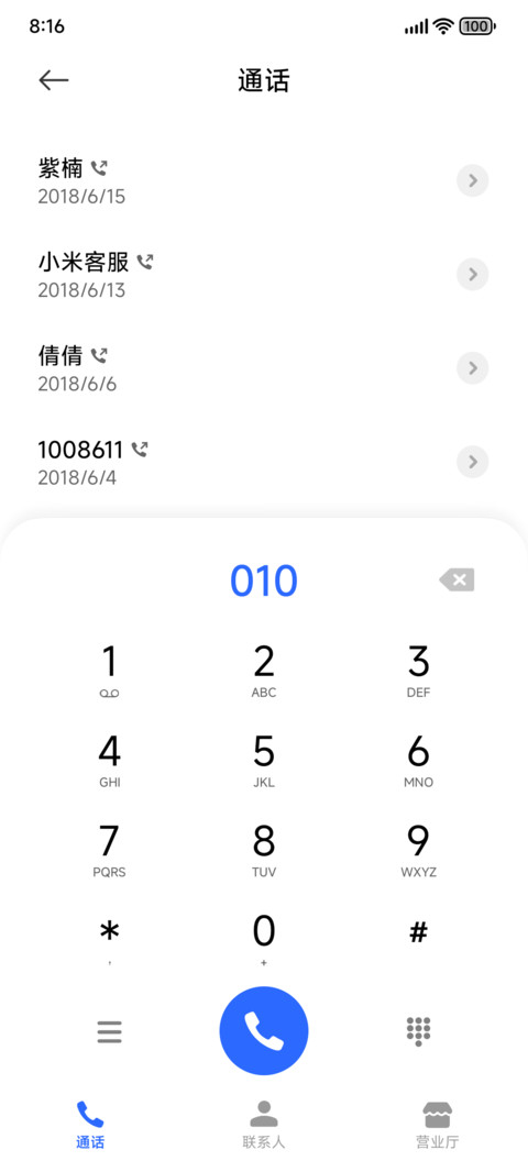 新世界UI screenshot