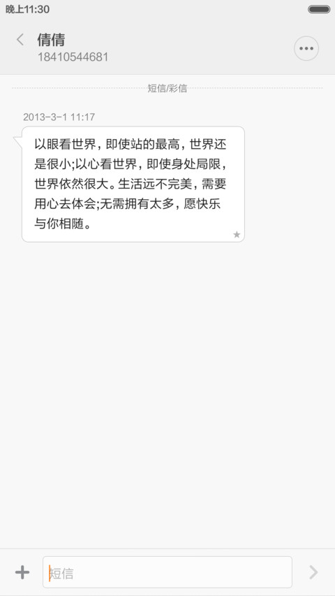 神韵飞舞(动态天气+商务风)(1米标准版) screenshot