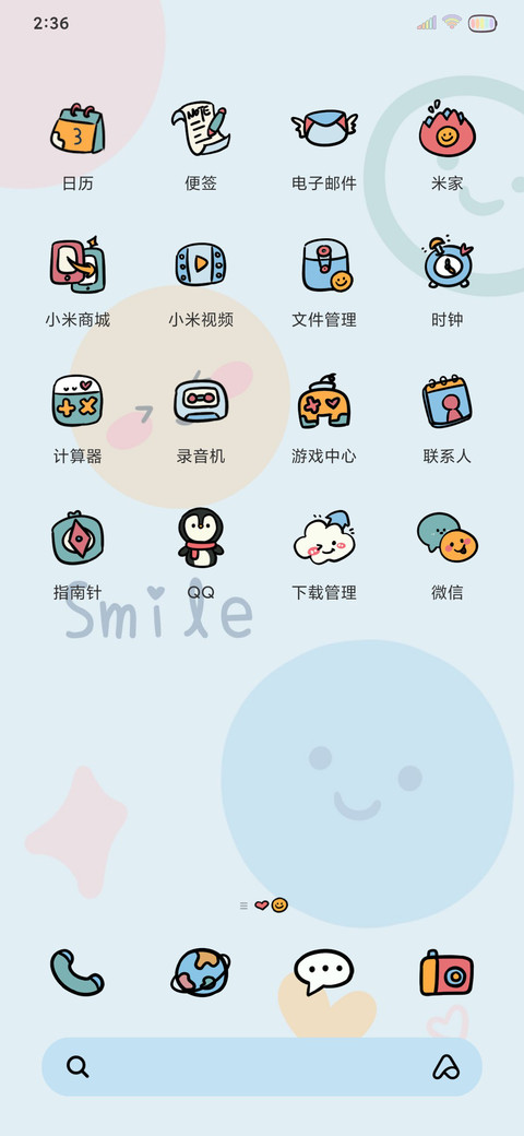 快乐至上 流体 screenshot
