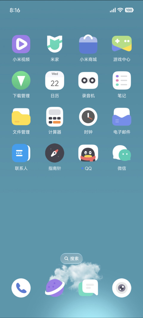 新初升 screenshot