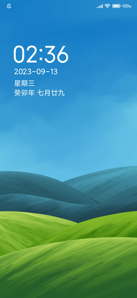 印象山谷 screenshot