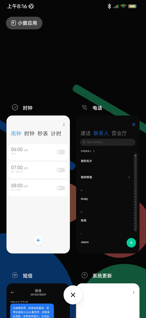 极简纯黑 PRO screenshot