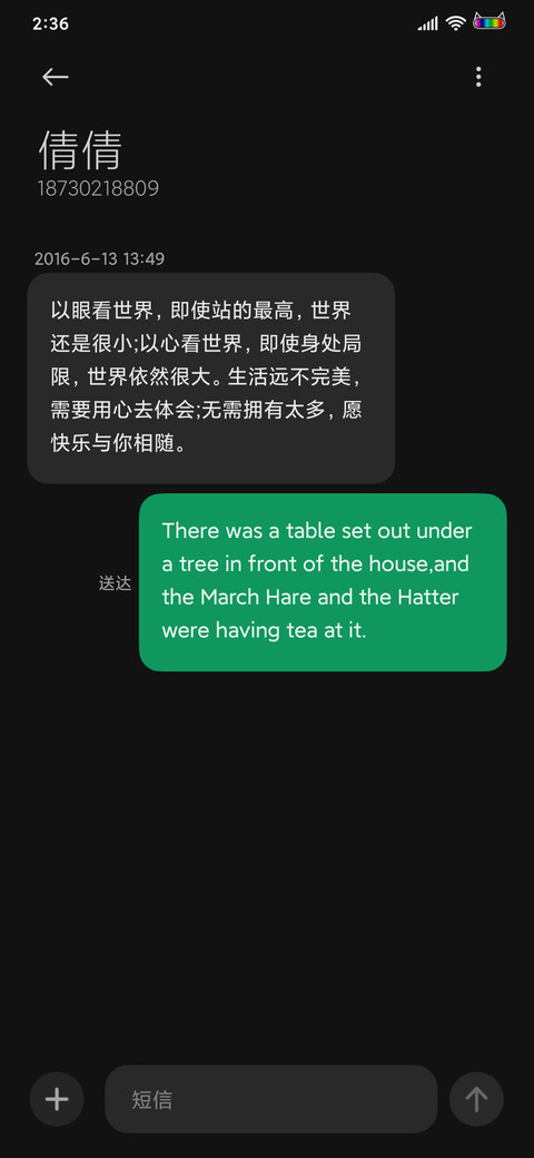 米酒 screenshot