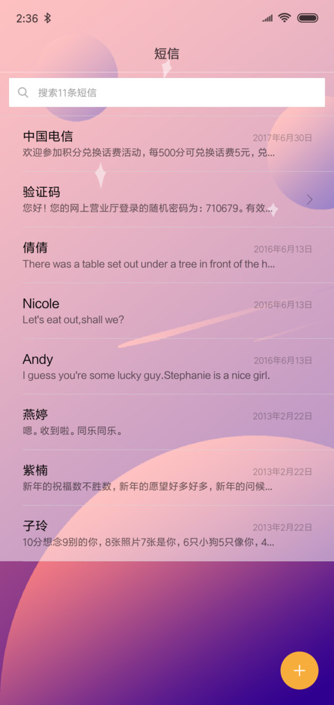 空律 screenshot