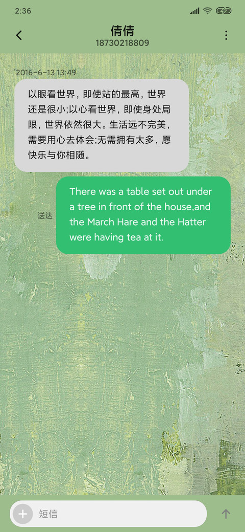 印象油画文艺复古 screenshot