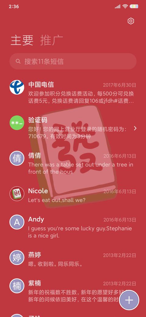 油画风发财富有 screenshot
