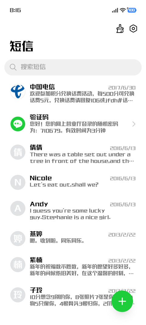 腾祥乾黑简 screenshot
