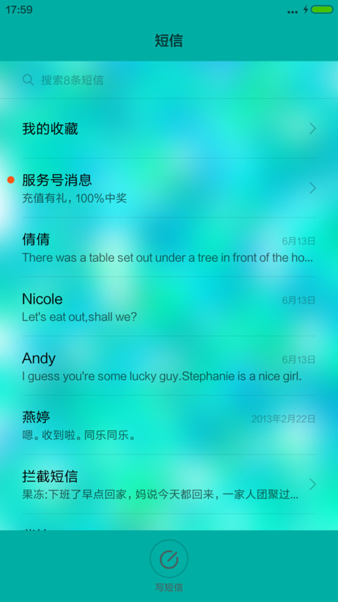 个性圆 screenshot