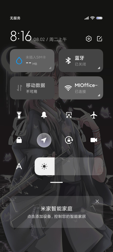 重感跟手 星光相遇 screenshot