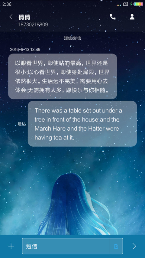 星空下 少女的期盼 screenshot