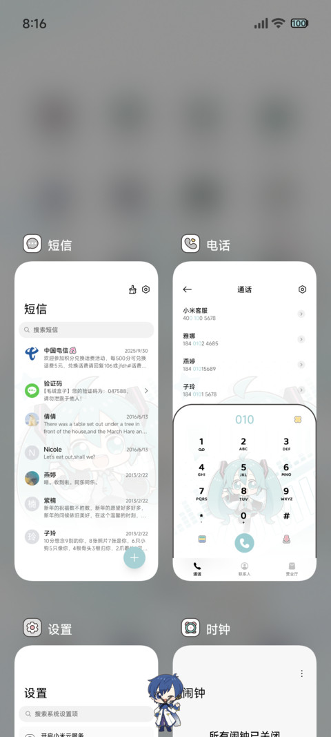 初音未来 回响之章 screenshot