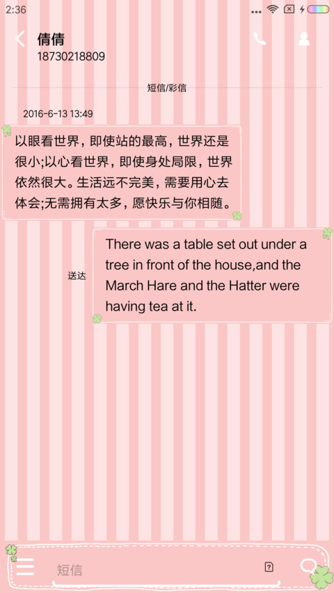 让梦翩翩起舞 screenshot